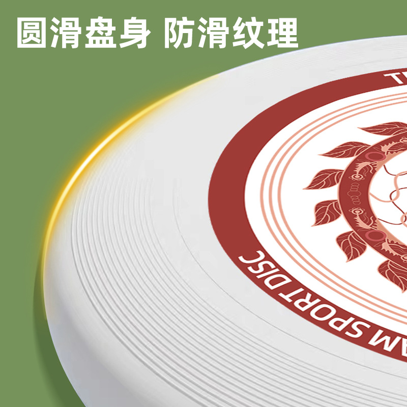 专业PE飞盘175g专业运动户外极限飞碟竞技比赛级飞盘产品图