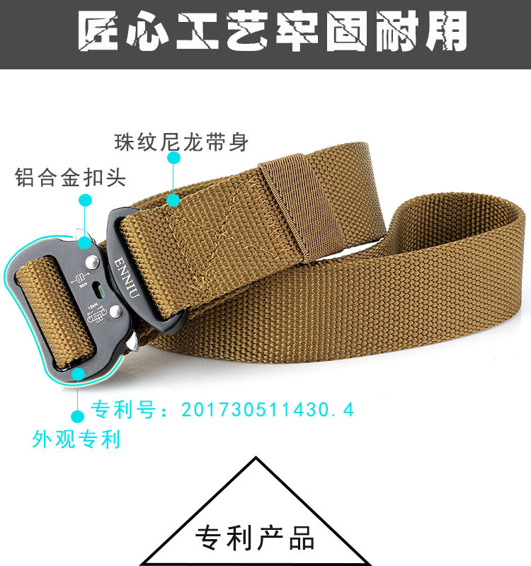 航空铝扣4.3珠纹 救援垂降安全尼龙腰带男 户外战术军训皮带细节图