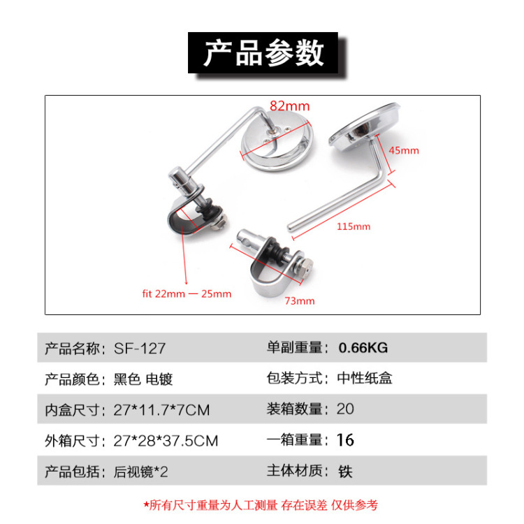 Motorcycle rearview mirror, electric vehicle rearview mirror, caliper-type rearview mirror, universal small round mirror, cross-border motorcycle accessories details Picture