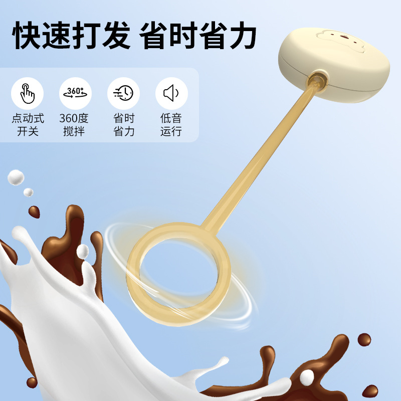 电动奶粉搅拌器手动调奶器冲牛奶咖啡器婴儿迷你奶粉搅棒器星发现