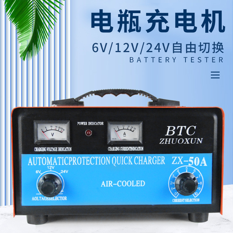 Manufacturer's 12V and 24V battery chargers, high-power battery chargers, fully charged self-parking car and truck chargers