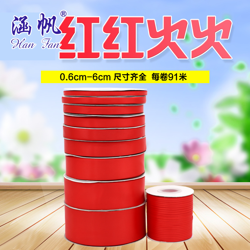 Red ribbon ribbon roll decorative items, wedding handicrafts, festival handicrafts, DIY decorative items, long rolls
