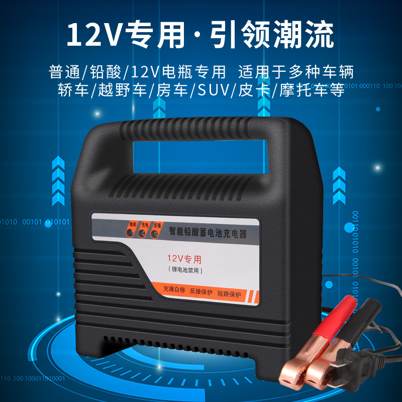 12v dedicated copper motor intelligent battery charger for motorcycle and car batteries Specification image