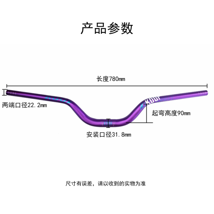 240518-35变色燕把山地自行车车把手单车横把速降越野铝合金燕把