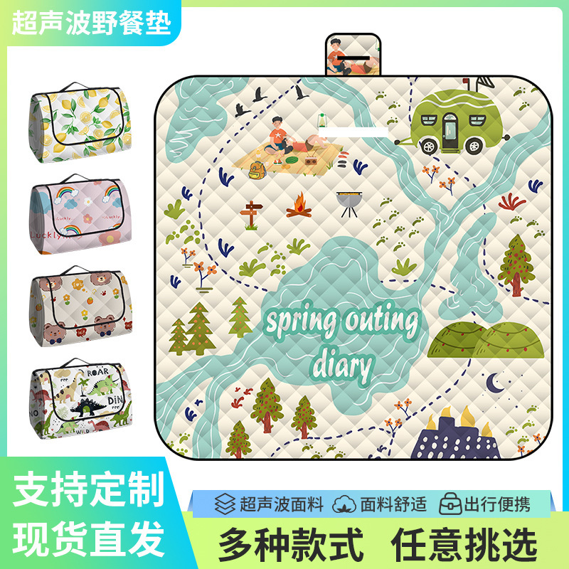 超声波野餐垫加厚防水防潮垫野餐布沙滩垫野营地垫户外野餐垫定制