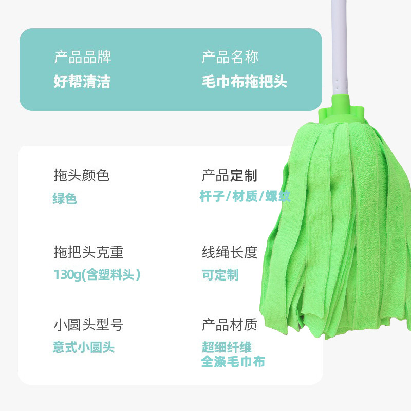 The factory produces floor mops, household green towel mops that spin dry, replaceable head water-absorbing mops, and small round head mop heads