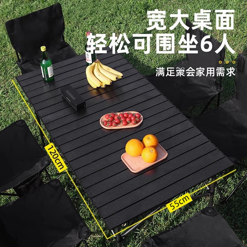 探险者露营桌椅户外折叠蛋卷桌野餐桌便携式桌子椅子一体全套装备