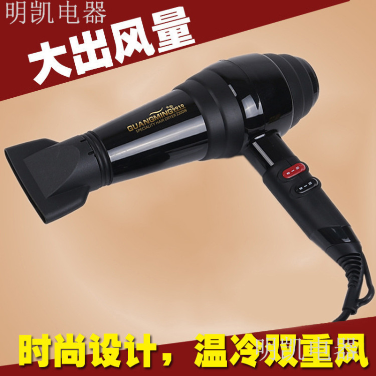 光明9919冷热风大功率吹风机 批发 发廊美发造型电吹风礼品盒装 Item Picture