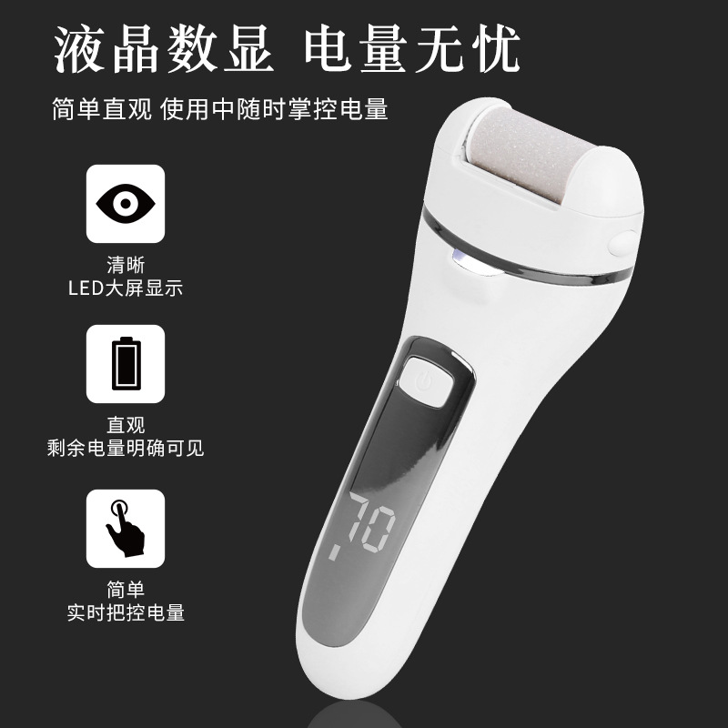 电动磨脚器去死皮除老茧自动磨脚器干湿两用数显式磨脚器USB充电细节图
