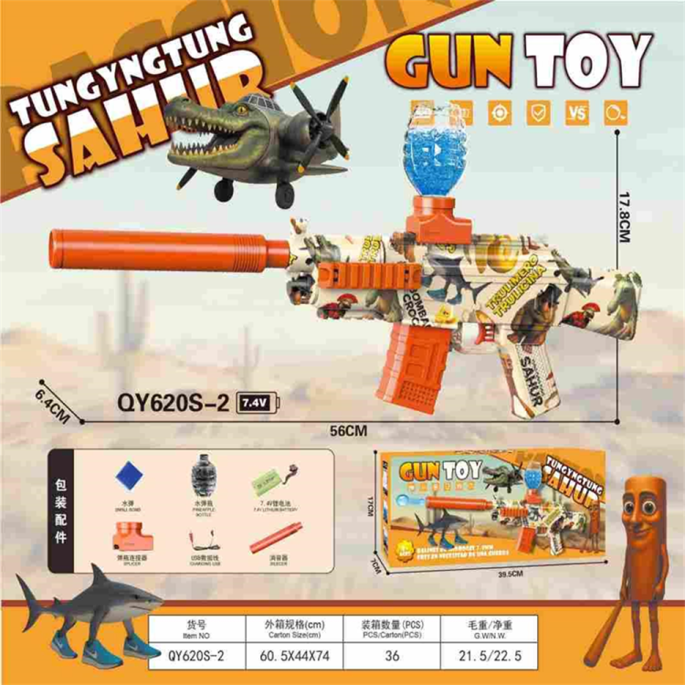 山海经AK47电动水弹枪7.4V儿童玩具水弹枪玩具跨境批发男孩玩具