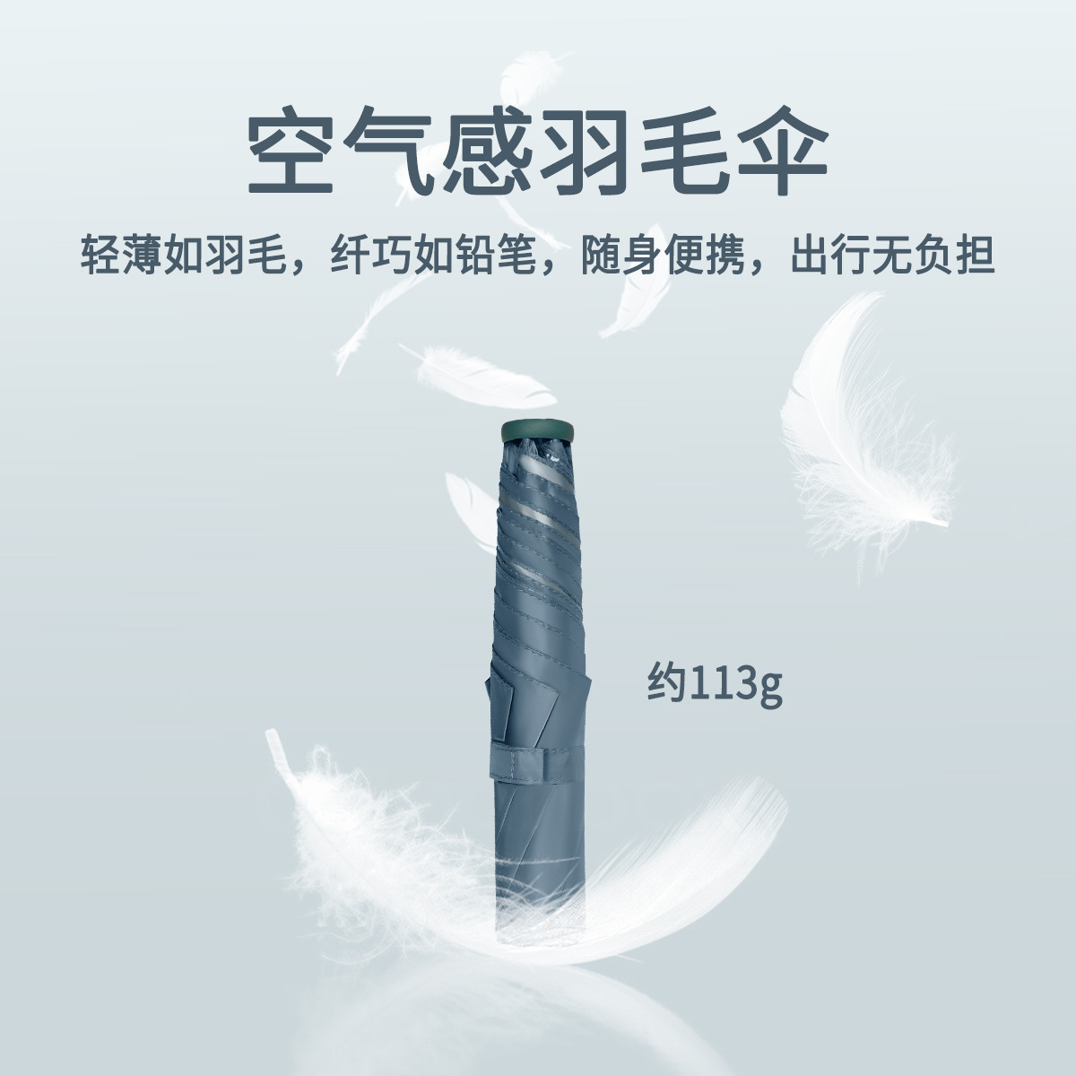 超轻110g日韩爆款防晒防紫外线女小巧便携晴雨两用铅笔遮阳太阳伞