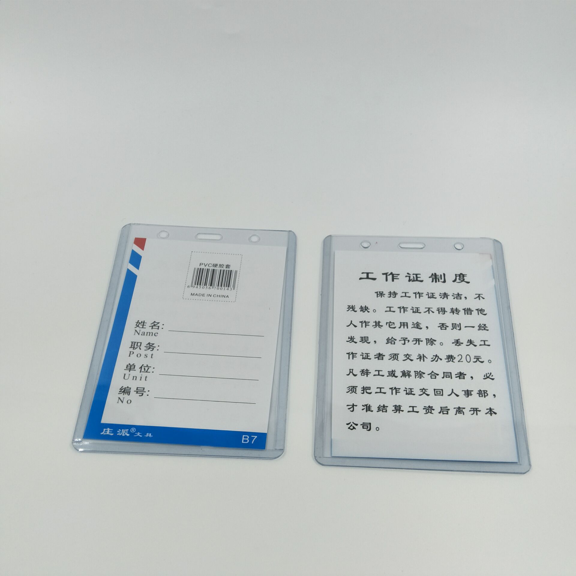 Zhuangpai Stationery pvc name tag lanyard, transparent work ID card holder, employee access card, bus card protective cover