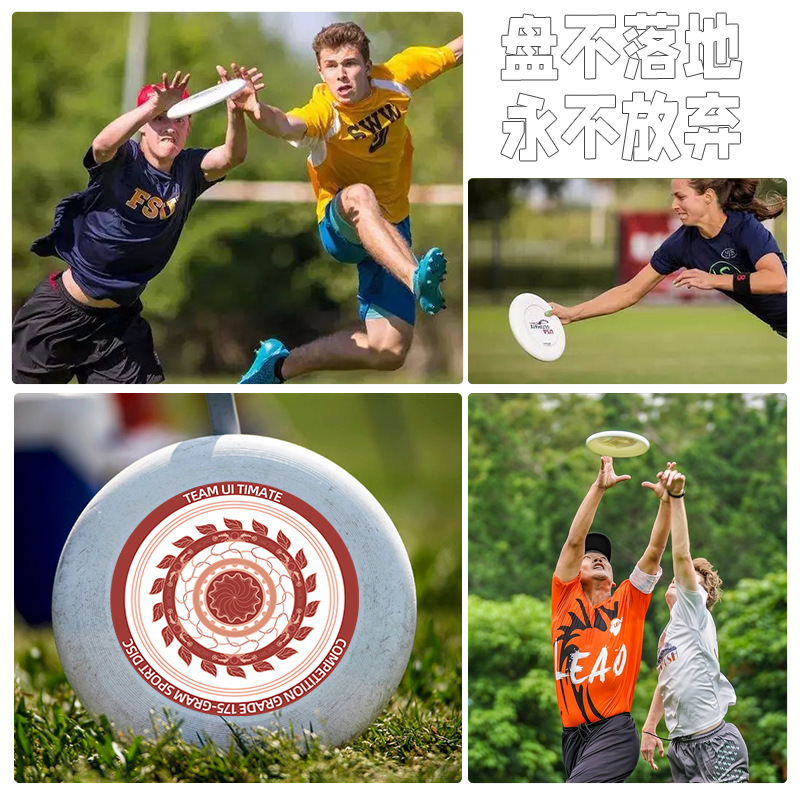 专业PE飞盘175g专业运动户外极限飞碟竞技比赛级飞盘