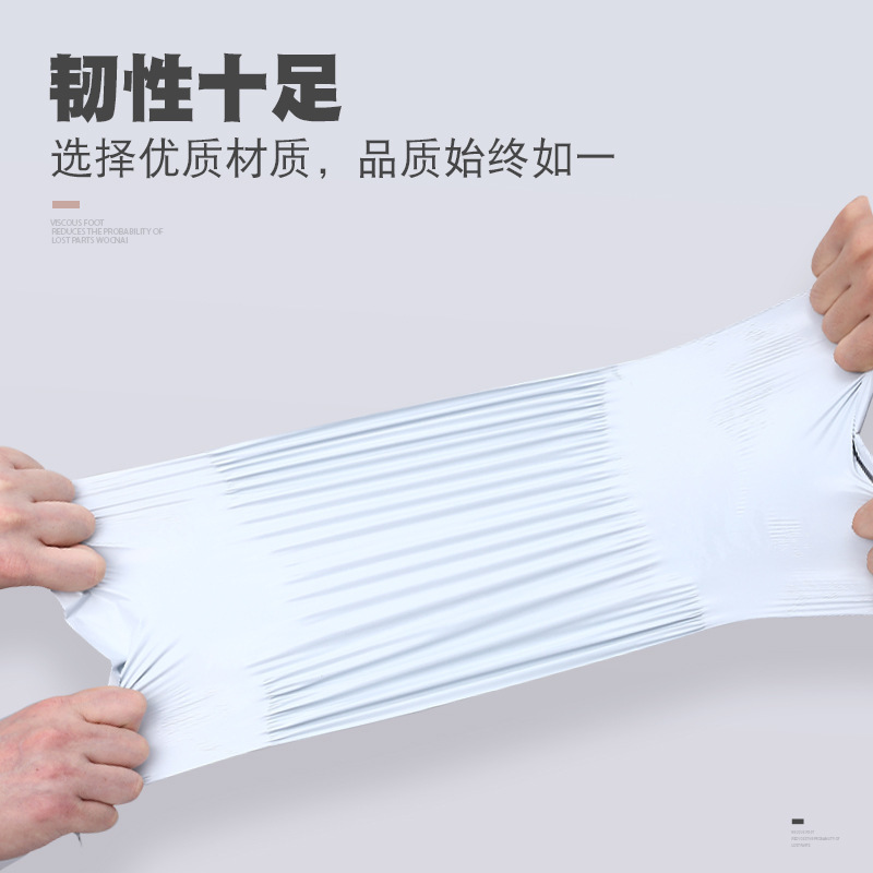 白色快递袋打包袋服装包装袋防水加厚快递袋物流pe包装袋厂家批发产品图
