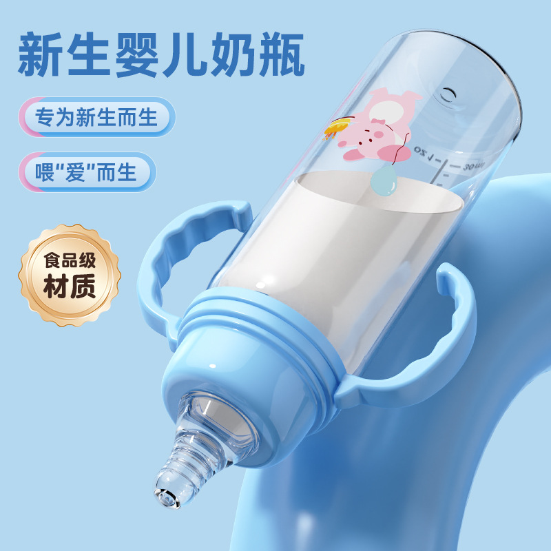 婴儿奶瓶宝宝防呛奶瓶新生儿带手柄防摔pp奶瓶防胀气奶瓶批发