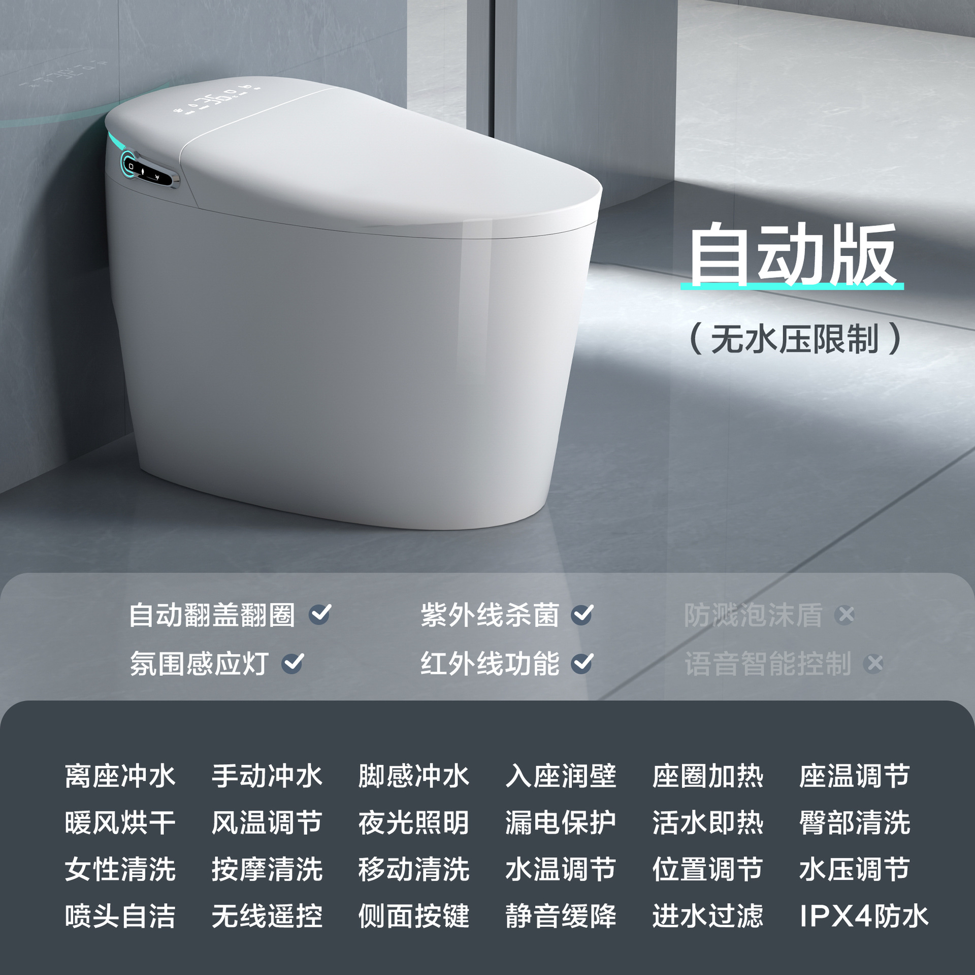 智能马桶/马桶/智能白底实物图