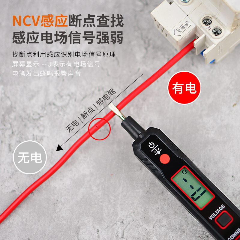 AN89多功能智能感应测电笔电工专用查断点家用螺丝刀数显试电笔