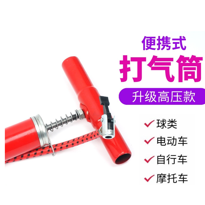 打气筒实物图