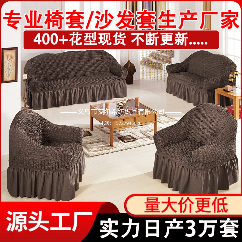 【 Elsie 】 All-inclusive cross-border export sofa cover, anti-slip bubble gauze skirt sofa cover, suitable for all seasons Application Scenario