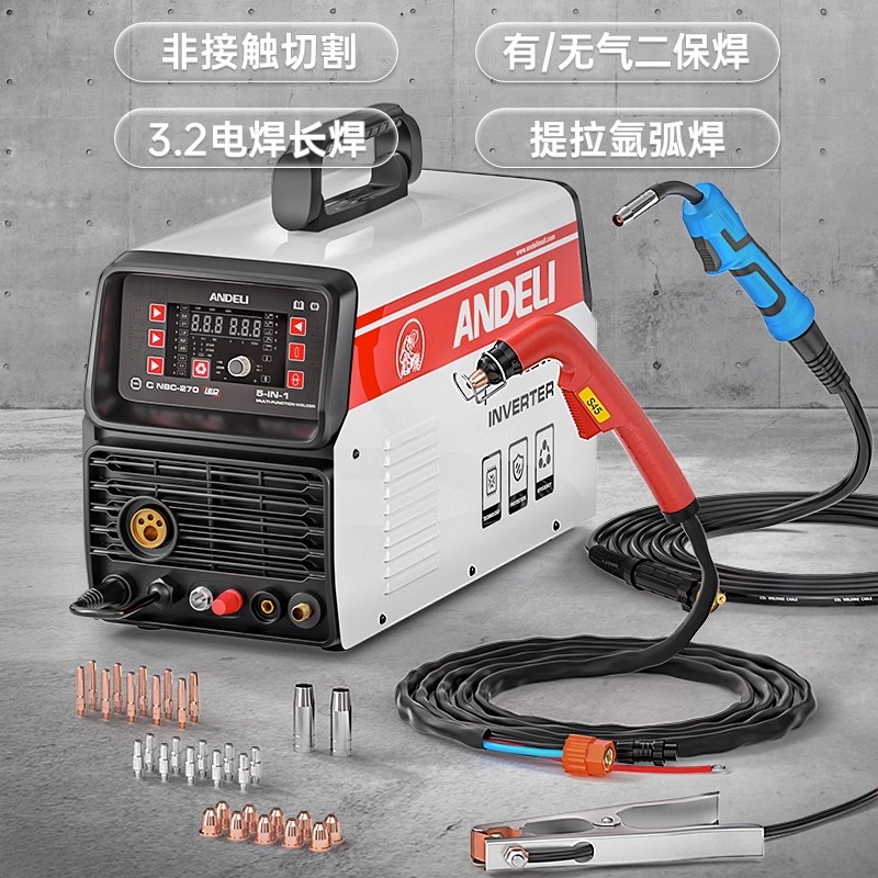 Andeli plasma cutting machine, airless MIG welding machine, integrated machine, electric welding machine, argon arc welding, industrial-grade dual-purpose multi-purpose