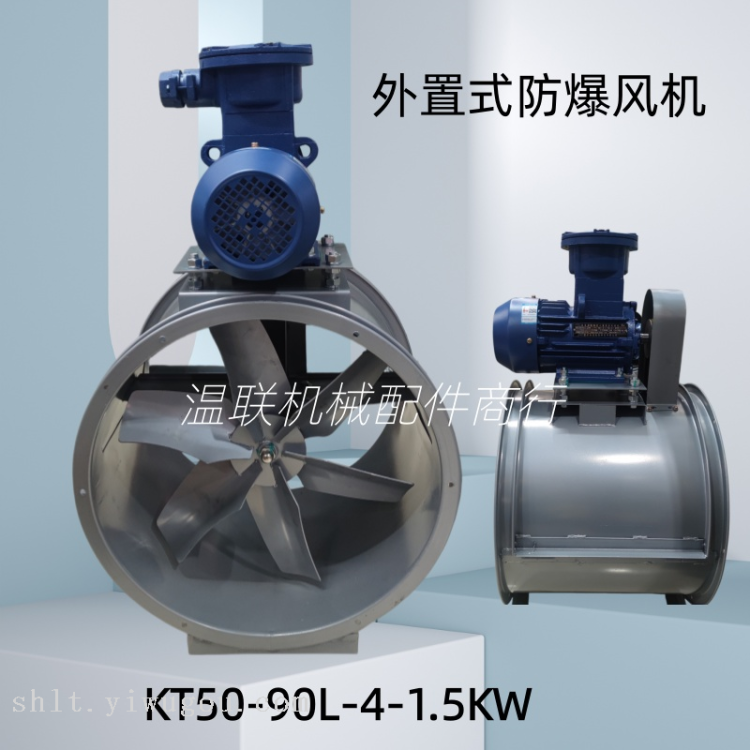 Explosion-proof KT50 duct fan motor external high-temperature resistant exhaust fan, spray booth belt-driven exhaust fan, open duct axial flow industrial spray booth special external motor ventilator, ventilator No. 5 Specification image