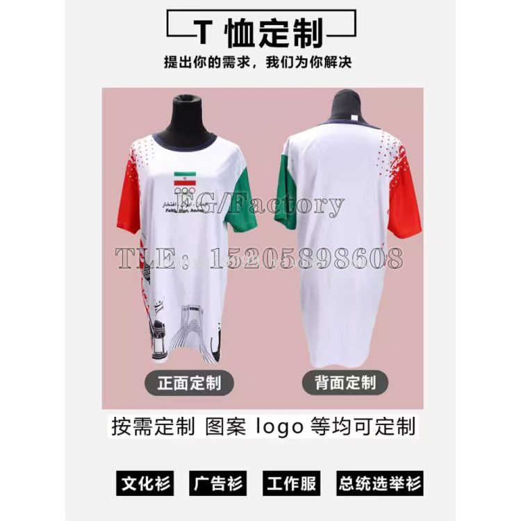 Create The Image Of An Election Winner. Cross-Border Presidential Campaign Uniform, Polo Shirt, Large Quantity, Special Offer T-Shirt Item Picture