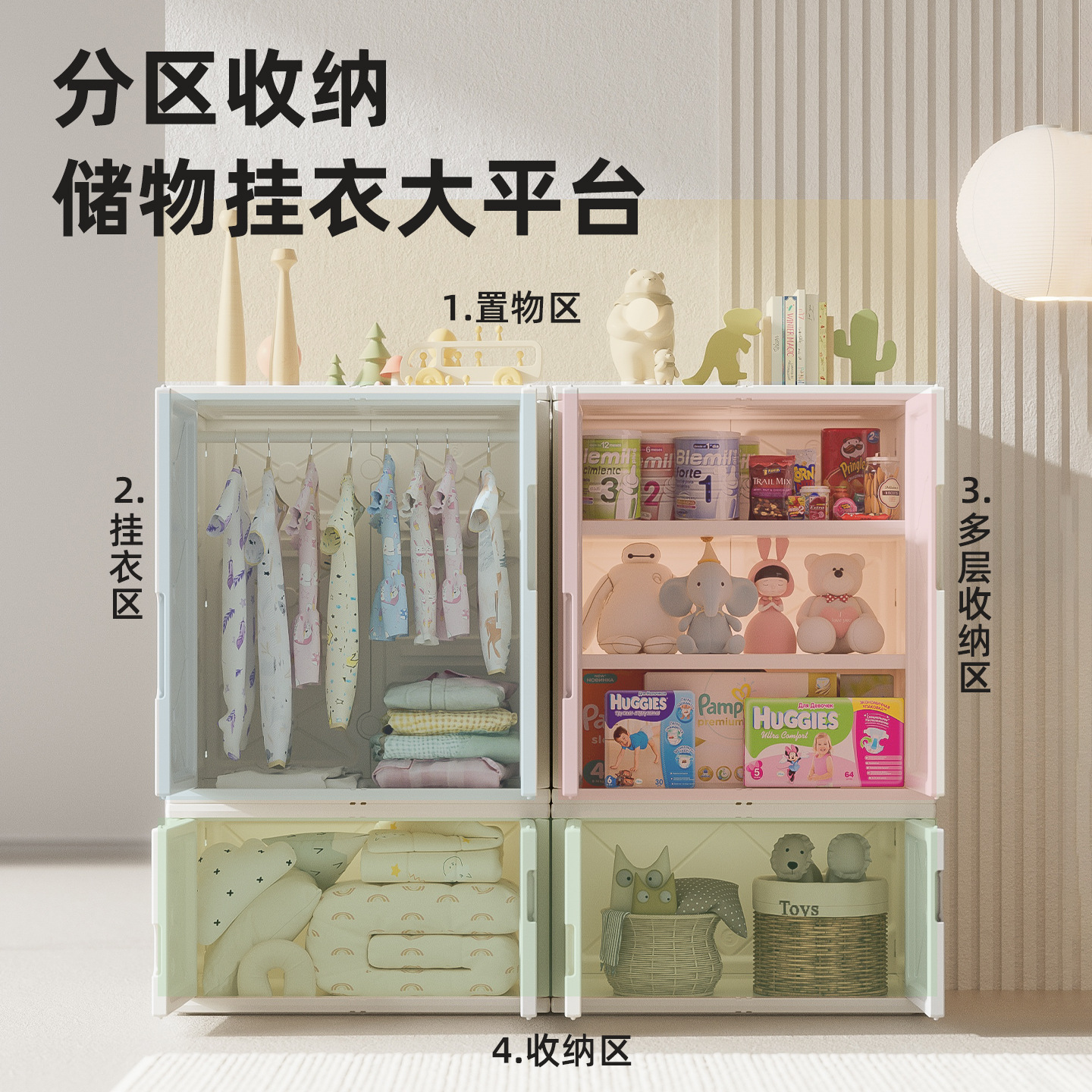 储物柜/家用收纳/衣柜/柜子/收纳柜产品图
