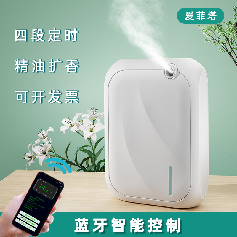 Smart Bluetooth APP aroma diffuser, office timed fragrance sprayer, home fragrance machine, corridor and bathroom diffuser
