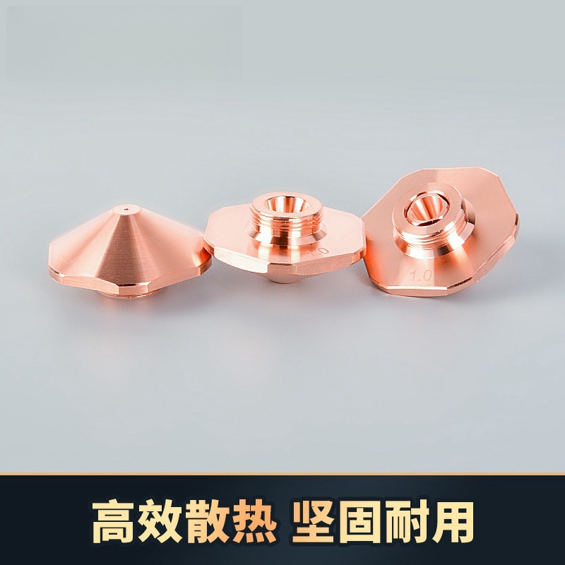 激光喷嘴割嘴激光切割机光纤紫铜激光配件D32MM六角花边螺纹14MM