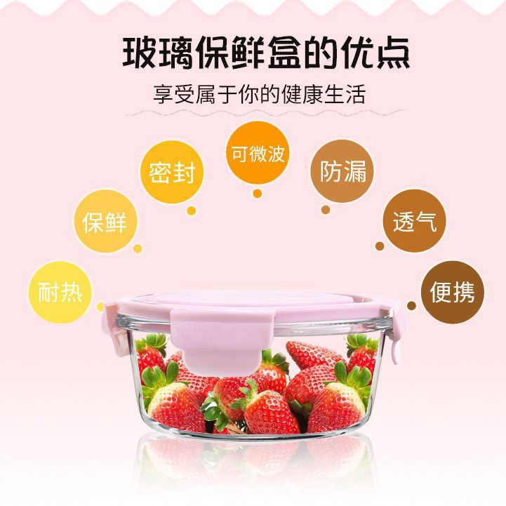 圆形保鲜碗密封收纳盒微波炉可用冰箱保鲜盒高硼硅玻璃饭盒储物细节图