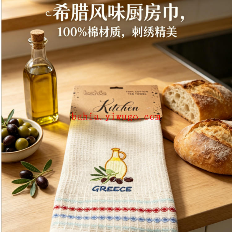 欧式刺绣纯棉茶巾 华夫格面料 厨房装饰小浪漫