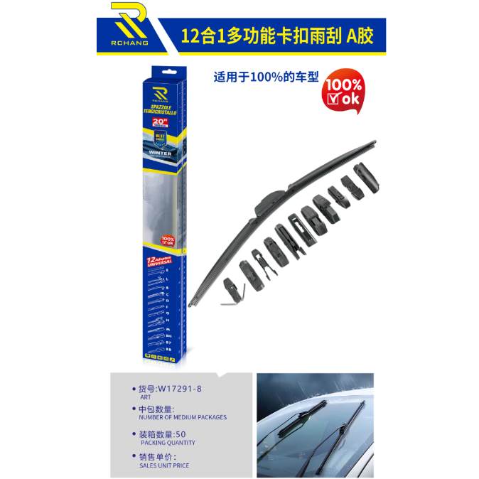 Cross-border supply of auto parts, car wipers, silent, durable, multi-sized, multi-functional, suitable for most cars Specification drawing