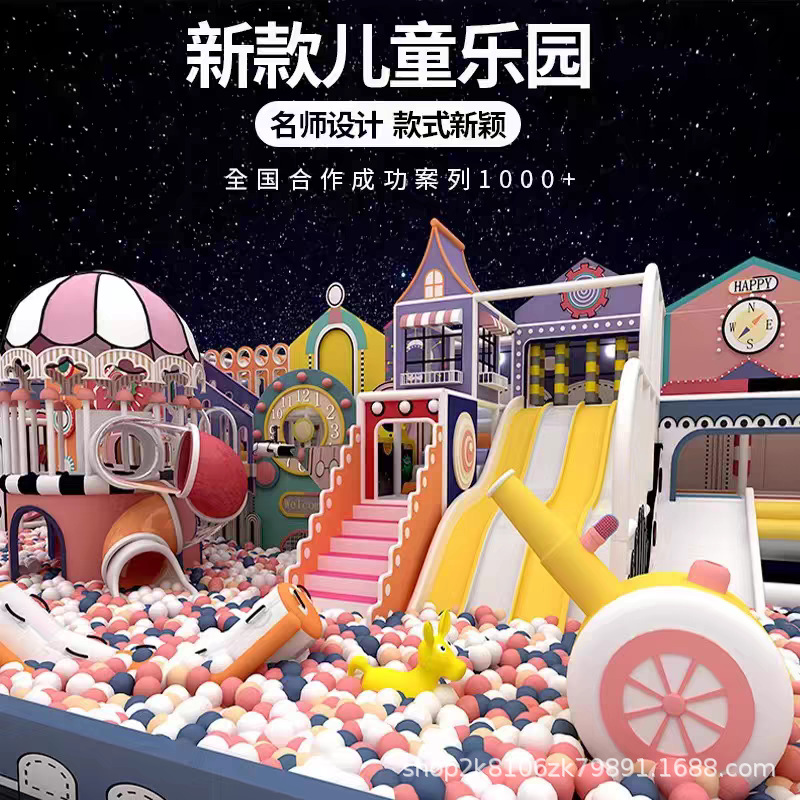 幼儿园塑料组合滑梯/淘气堡滑梯/淘气堡产品图