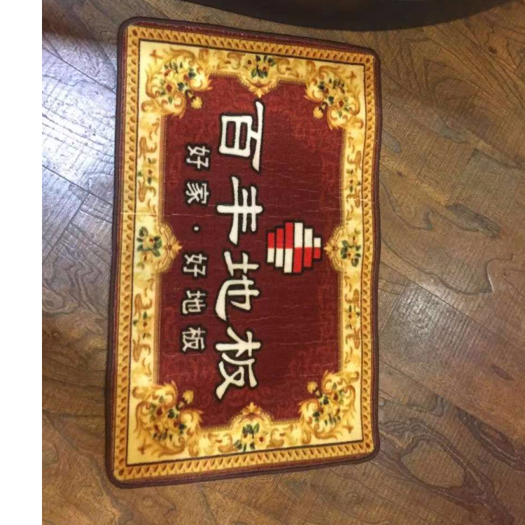 Customize an advertising carpet floor mat of your own enterprise brand Item Picture