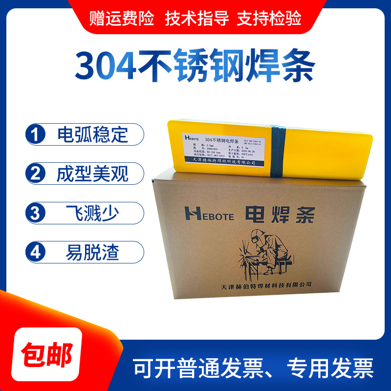 304 stainless steel electrode E304-16, SUS304 electric electrode 2.5/3.2/4.0 for common electric welding machines Application Scenario