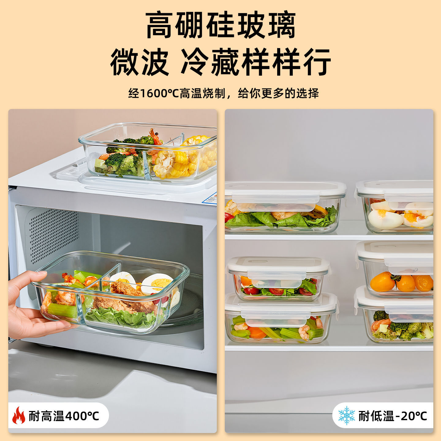 玻璃饭盒可微波炉加热上班族带饭冰箱食物收纳盒带盖密封保鲜盒