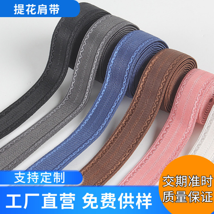 Wholesale jacquard anti-slip underwear straps, high-elastic adjustable bra straps, woven straps, fabric shoulder straps, bra straps, floral patterns available upon order of floral edges Item Picture