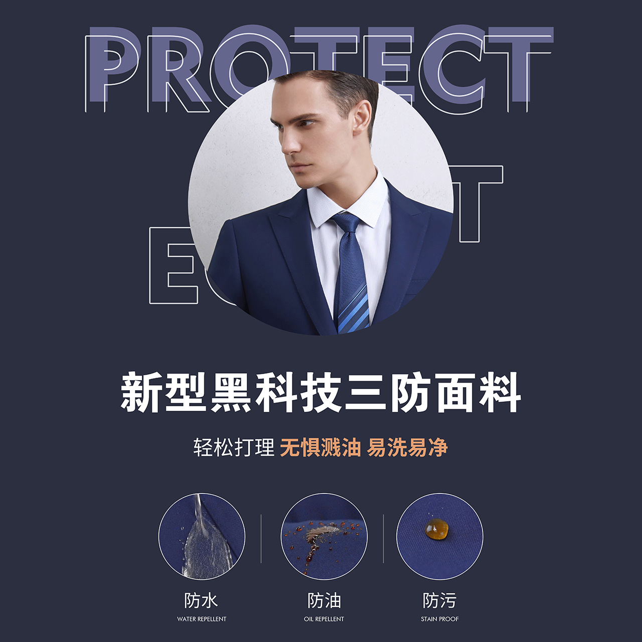 黑科技防水防油防污西服套装男伴郎服男士西装外套休闲商务职业装产品图