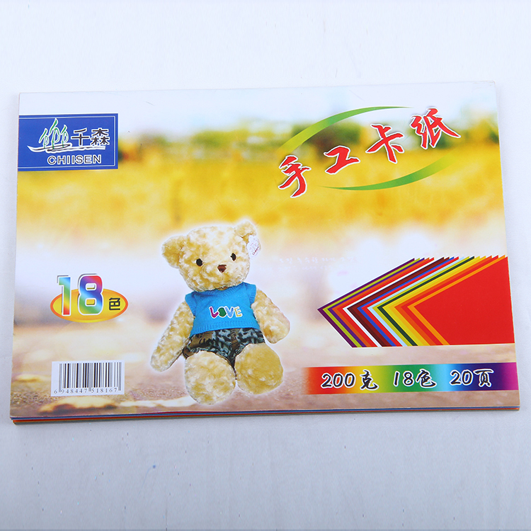 爆款热卖荷兰彩色卡纸 儿童折纸 幼儿园手工纸 特种纸