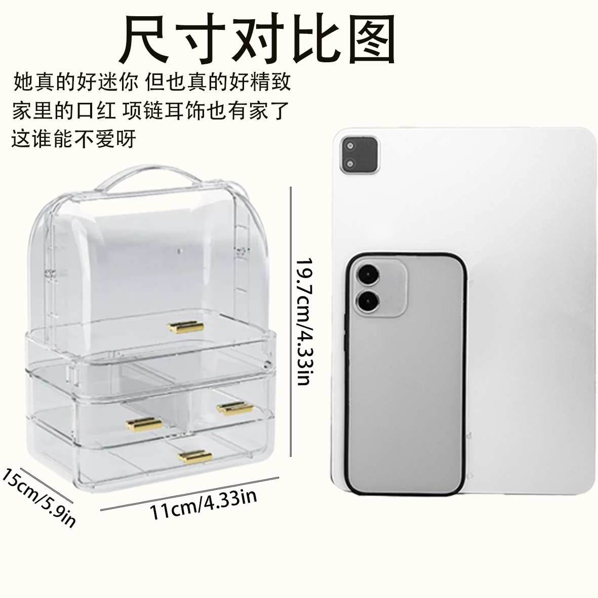 Cosmetics storage box desktop, large-capacity drawer-type skin care product rack, dressing table, lipstick and eyebrow pencil organization box Item Picture