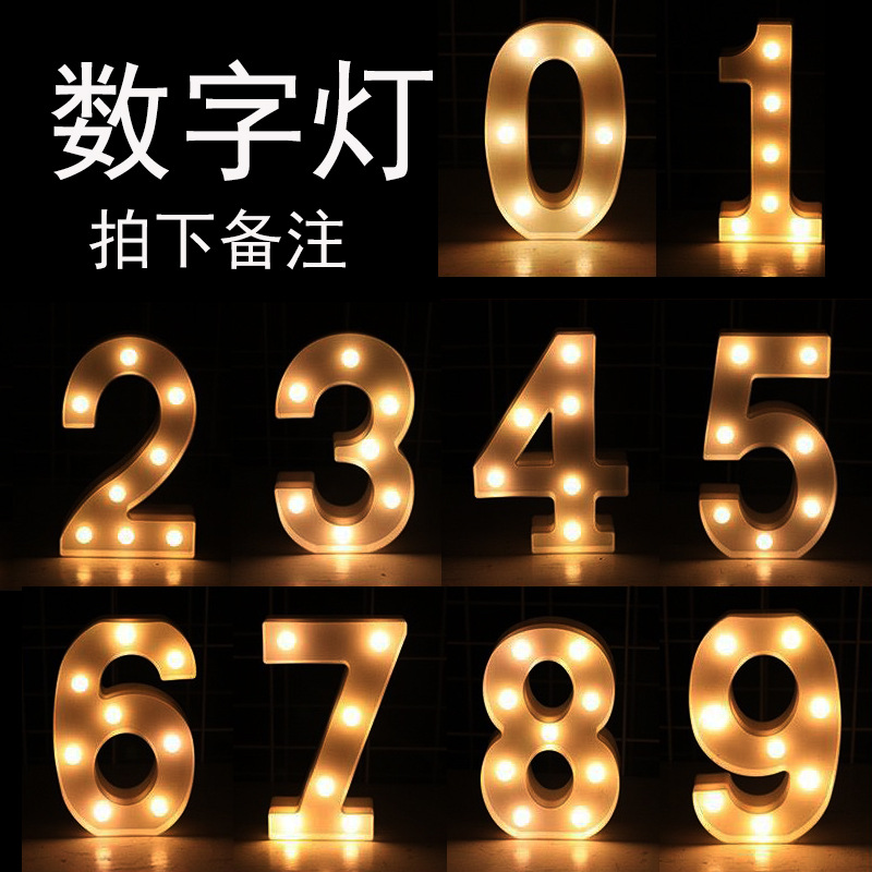 INS英文字母发光灯个性化LED灯造型灯数字灯生日婚庆求婚表白灯