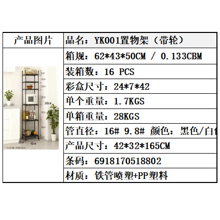 Kitchen storage rack, floor-standing multi-layer multi-functional household mobile storage rack, storage rack, microwave pot rack Specification image