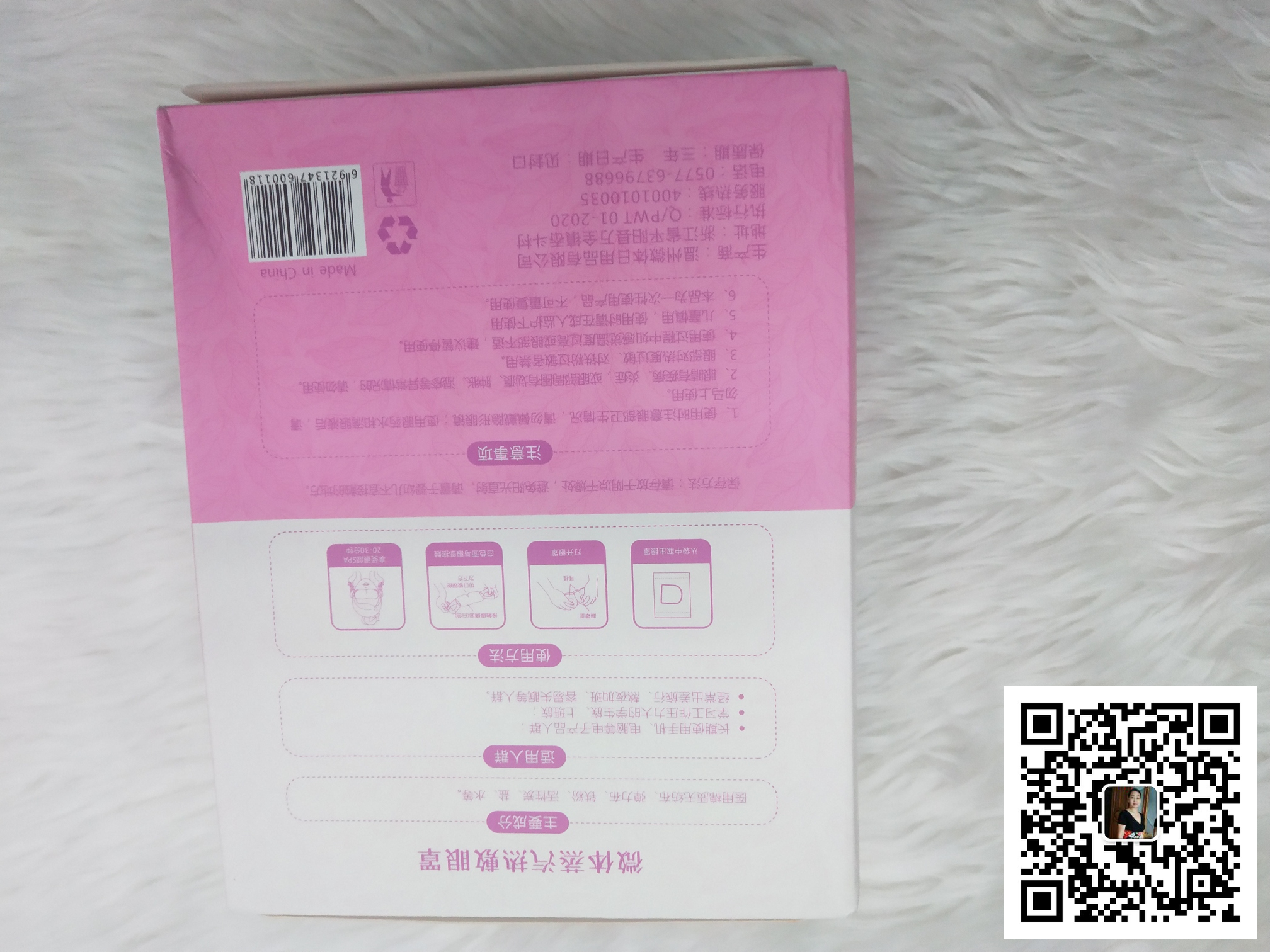 蒸汽面罩实物图