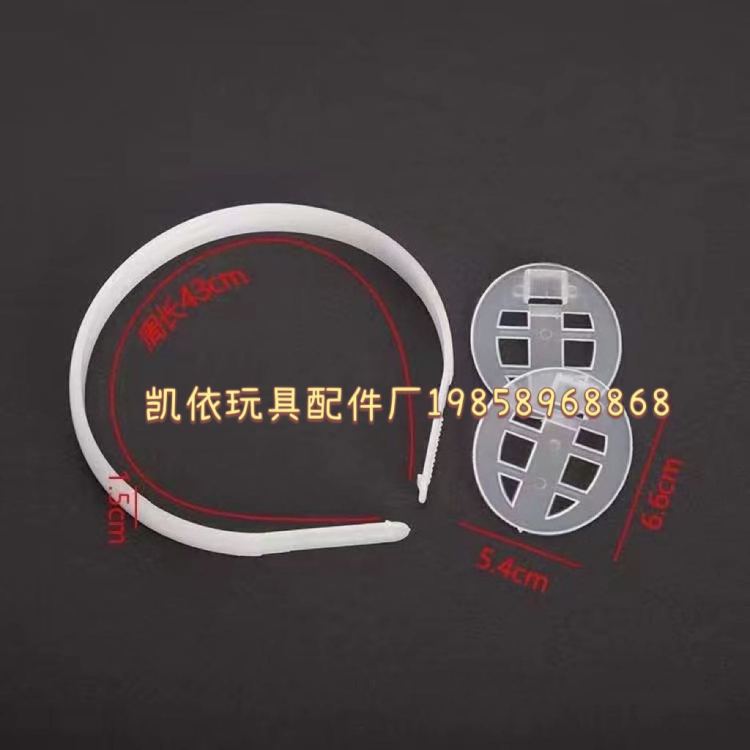 义乌厂家供应各种耳套塑料架子、耳罩塑料骨架 耳罩可来样定制
