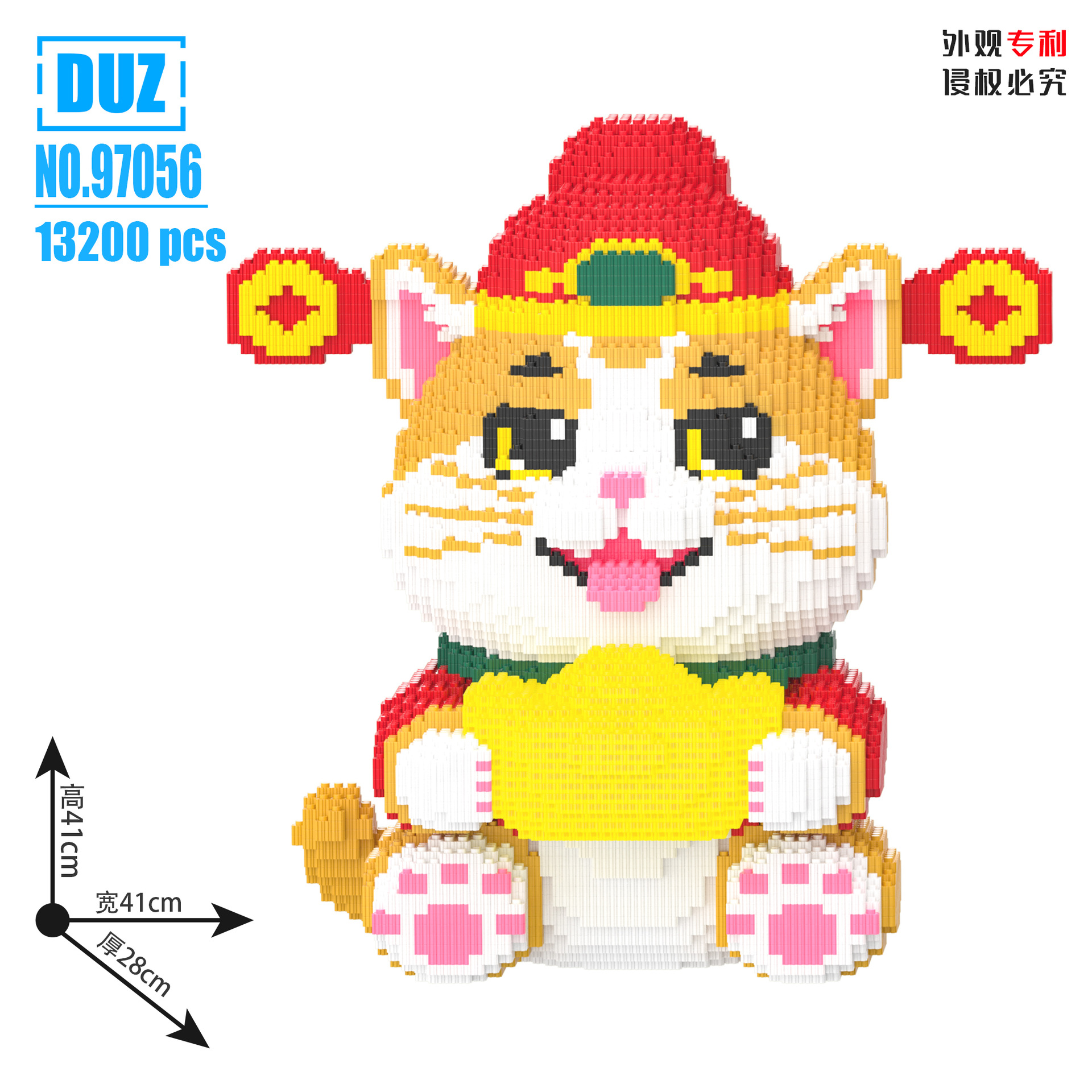 41cm元宝财神猫拼装积木儿童益智玩具家居摆件储蓄罐送朋友