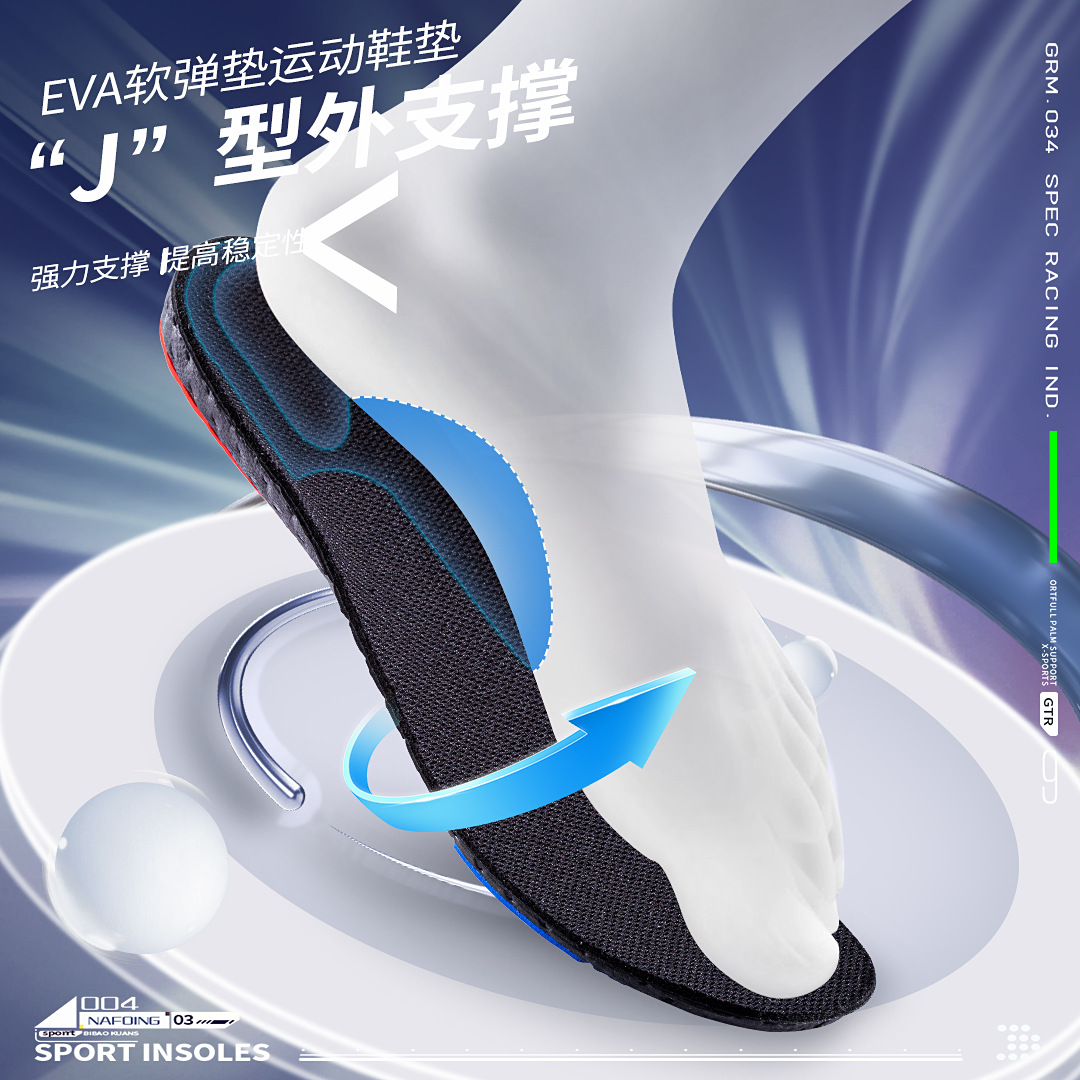 The new type of insoles for men and women's sports are EVA shock-absorbing, thickened for fitness, ultra-soft, highly elastic, breathable, anti-slip and provide strong support Specification drawing