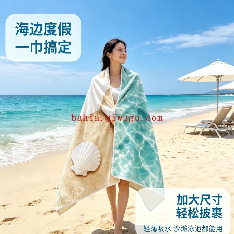 Adult large-sized beach bath towel, ocean shell printed pure cotton absorbent beach towel, portable for swimming, bathing and traveling