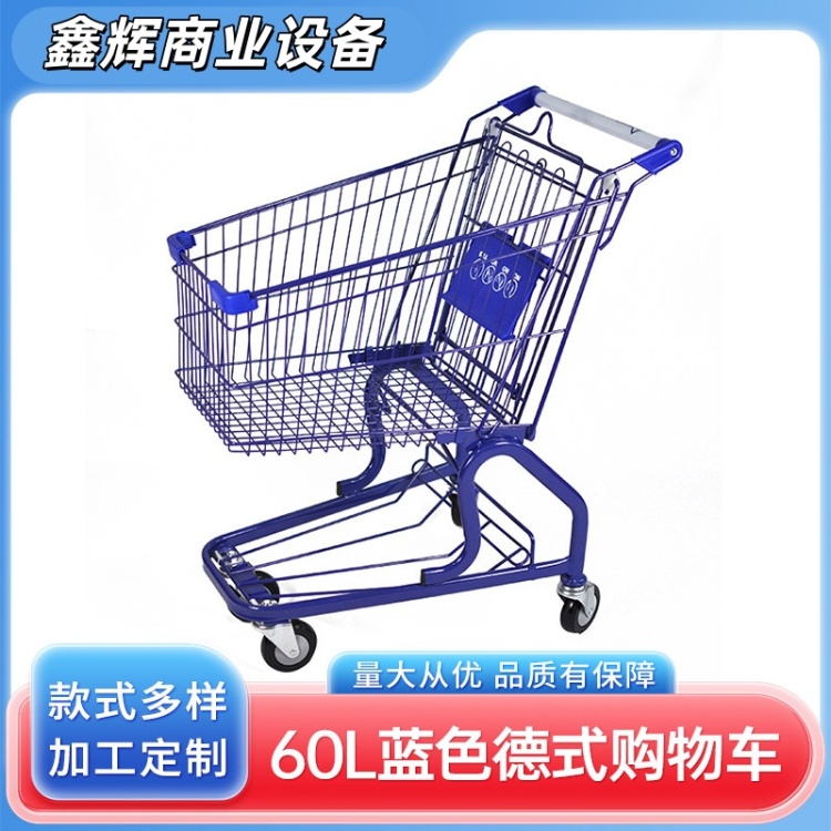 现货批发蓝色60L升德式超市商场购物车手推车大容量推车万向轮