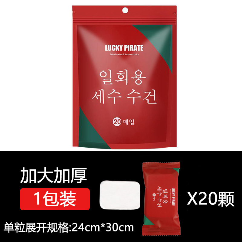 加厚一次性压缩毛巾旅行小方巾糖果洁面擦脸巾吸水浴巾纯棉洗脸巾白底实物图