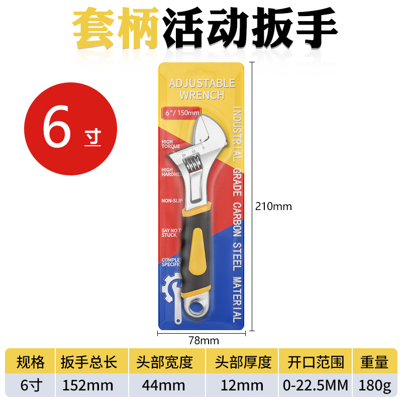 正品活动扳手多功能工业级中性活络扳子12大开口板手10寸活口扳手白底实物图